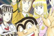 キャラの名前がヤバすぎるマンガ5選ｗｗｗｗｗ