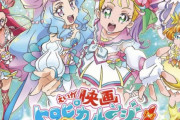 【画像】プリキュアさん、作画をガチりすぎてグレンラガンになってしまうｗｗｗ