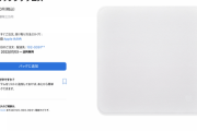 【悲報】Appleの布、1980円から2480円に値上げ。もう終わりだよこの国