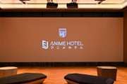 【悲報】部屋にアニメキャラのパネルが置かれてる「アニメホテル」、閉店