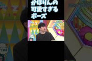 かほりんの可愛すぎるポーズ 藤嶌果歩 日向坂で会いましょう