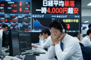 日経平均株価が一時4,000円超の大暴落、キオクシアは全盛期の半値⤵