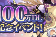 【パズドラ】実質魔法石122個配布決定！来月も無課金で遊べるハジドラあ