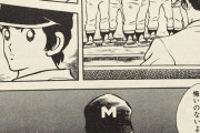 野球漫画で有能な指導者っていたか？
