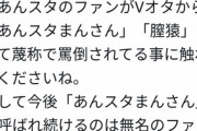 【Vtuber】あんスタまーんのお気持ちで一番意味不明だったのがコレ