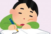 小3の長男が勉強ができなすぎて・・・　妻はさじをなげて子供捨てて出て行きたいと言い出す始末　どこから手をつけたらいいかわからない