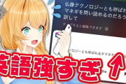 国数英理社でVtuberから教師選抜するなら誰になる？