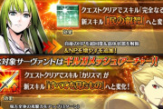 【FGO】最強に返り咲きか英雄王ギルガメッシュとエルキドゥのウルクコンビが2022大晦日に強化 スキル倍率も判明