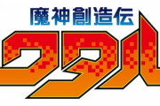 アニメ『魔神創造伝ワタル』制作決定！新主人公のシルエットと新たな魔神「龍神丸」が登場する特報映像も公開