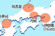 【韓国紙】「日王の韓半島出身説」5世紀前半、韓半島南部から渡った伽耶系が日王になった　韓国の小説家による歴史推理