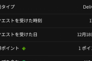 【朗報】ワイ、ウーバーイーツでチップ2000円をもらうｗｗｗｗｗ