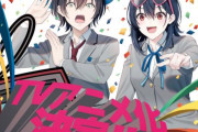 アニメ「クラスで2番目に可愛い女の子と友だちになった」TVアニメ化、２０２６年放送、キャストに石見舞菜香ちゃん鈴代紗弓ちゃん長谷川育美ちゃんｷﾀ━━━━(ﾟ∀ﾟ)━━━━!!