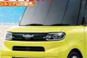 【緊急画像】新型タントがヤバすぎる…「レクサスにしか見えない」爆売れ確定か