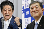 【パヨク】石破茂「安倍首相が法相に任命した理由を説明すべき」　ネット「味方を背後から打つ卑怯者」「立憲自民党支部代表なんかな？
