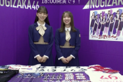 【乃木坂46】琴子もいる！！！ついに開場！『幻の2期生ライブ』メンバーのグッズ紹介！！！ｷﾀ━━━━(ﾟ∀ﾟ)━━━━！！！
