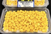 ローソン一点突破弁当を見て純粋な疑問浮かんだんやが「コーンだけで白米」って皆食えるもんなんか？