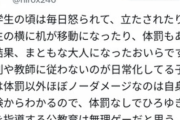【正論】ひろゆき「オイラは体罰を受けてマトモな大人に育った。体罰はやっぱり必要なんですよ」