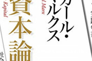 【実際】マルクスって間違ったこと言ってないよな？　社会主義は正しい あとは「運用」の仕方次第
