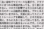 【大爆笑】片岡「阪神ルーキー佐藤は１年目から.280 20本やれて二遊間も守れる」wwwwwwwwwwwwwwwwww