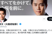 【文通費】報道「吉村府知事にブーメラン！慌てて寄付表明！」自民・茂木敏充幹事長「全額支給に違和感、各党各会派、議運で話し合い適切な対応」