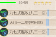 【艦これ】ねえねえ瑞鳳よ、なんで攻撃しないんだい？