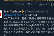【悲報】YouTube公式、一般人からガチ正論を食らってしまうｗｗｗｗ