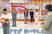 【動画あり】『さすがまいやん♡』白石麻衣に超デレデレな軽部アナwwwwww