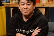 【悲報】ホリエモン、ラサール石井に「こいつ頭にウジ湧いてんな笑笑」