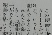 【画像】高橋和希「遊戯王でみんなに1人でも多く友達ができたらそれが一番」