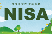 【画像】小倉優子さん「新NISAは怪しい。裏がありそう」→叩かれた結果‥‥