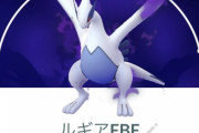 【ポケモンGO】月末の土日に「シャドウルギア」襲来！こいつの使い道は…！？