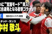 中国の反応：欧州で日本人サッカー選手たちが大活躍「黄色人種の誇り」「ワールドクラス」「アジアのスーパースター」【海外の反応】