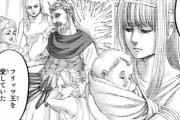 【進撃の巨人】「始祖ユミルはフリッツ王を愛していた」←これおかしくね？？？