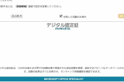 【朗報】ワイ、IT資格を7つも手に入れ就活勝利を確信ｗｗｗｗｗｗｗ