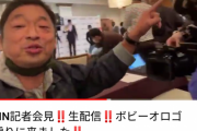 【悲報】安田大サーカス団長さん、ボビーオロゴンの格闘技復帰会見に乗り込んでブチギレられるｗｗｗｗｗ