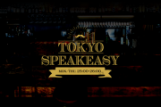 【乃木坂46】これは必聴！山下美月、賀喜遥香『TOKYO SPEAKEASY』出演決定！！！！！！