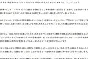TOKIO解散を発表！！！！