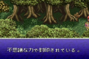 クロノトリガーって序盤から古代文明の伏線あったんやな