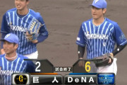 【試合結果】[2022/2/20] DeNAベイスターズvs読売ジャイアンツ　練習試合は6-2で快勝！知野梶原猛打賞など13安打！