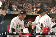 【神ってる】日本反撃！鈴木誠也のホームランで1点差に！！！！