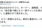 宮崎北斗「フィオリキアリにもう一回乗せてくださいとオーナー、調教師に頭を下げました」