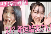 【芸能】ガッキーのデビュー直後"秘蔵映像"が可愛すぎる！　川口春奈、永野芽郁らも登場  [砂漠のマスカレード★]