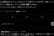 【老報】765AS爺さん「学マスの1stライブに天海春香の法被着て飲酒して久川颯の等身大パネルとブラジルの国旗を振り回して大暴れ！これがアイマスライブの醍醐味なんだよね」