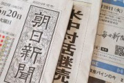 新聞協会｢NHKのネット業務が拡大すれば地方メディアは衰退し言論の多様性が失われる｣