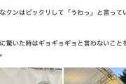 【悲報】さかなクン、キャラを作ってることを同級生が暴露「ギョギョギョなんて言わない」