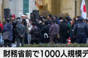 元国税調査官「ひろゆき氏の誤解がヤバい。財務省解体で社会は良くなる」石破首相「財務省は経済発展や国民生活向上のため頑張ってる」←どっちが正しいんだよ・・・