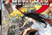 メタルマックス絵師「「サイン手放されると傷つく」とかお花畑なこと言う作者になりたくない」 →描いた作者とツイッターで口論