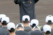 【野球】巨人・阿部新監督「愛されるチーム、負けても最後まで見てもらえるチーム作りをしていきたい」 秋季練習始まる