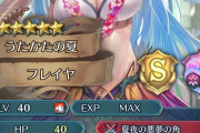 【FEH】水着フレイヤ様はかなり強いな今のトレンド詰め込みましたって感じ