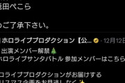 【悲報】ぺこーら、連日の配信で喉が枯れてクリスマス配信を欠席。